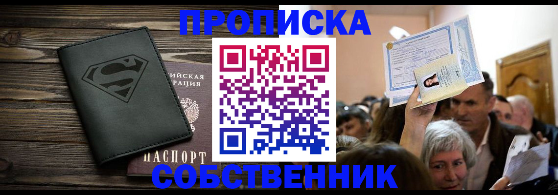прописка для кредита в Тамбовской области
