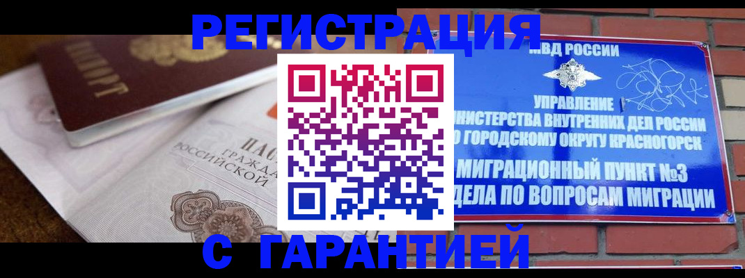 прописка 2025 в Тамбовской области