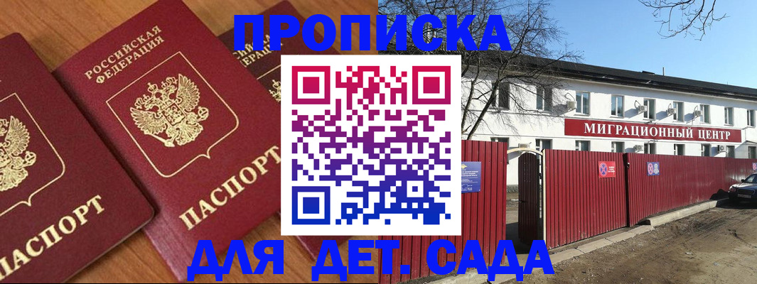 временная регистрация купить в Тамбовской области