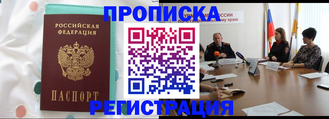прописка в квартире в Тамбовской области