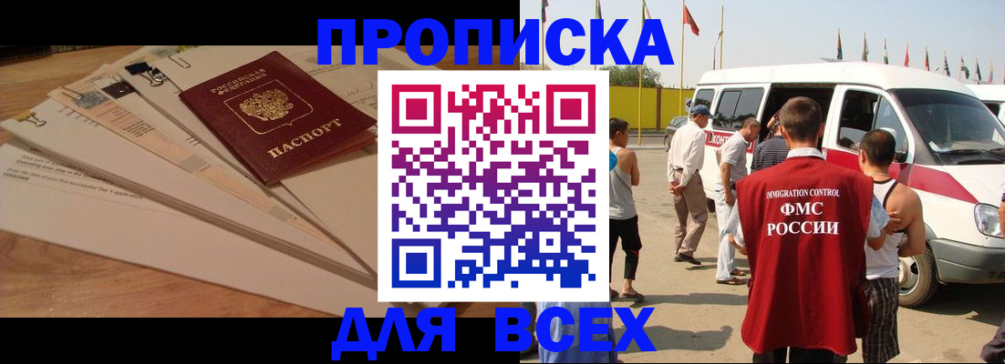 прописка ребенка в Тамбовской области