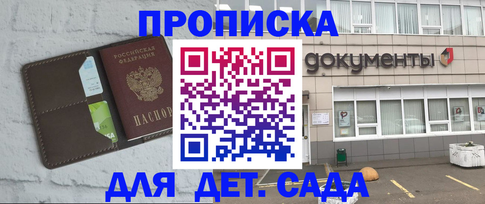 временная регистрация недорого в Тамбовской области