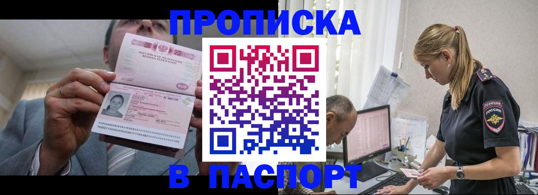 временная регистрация для всех в Тамбовской области