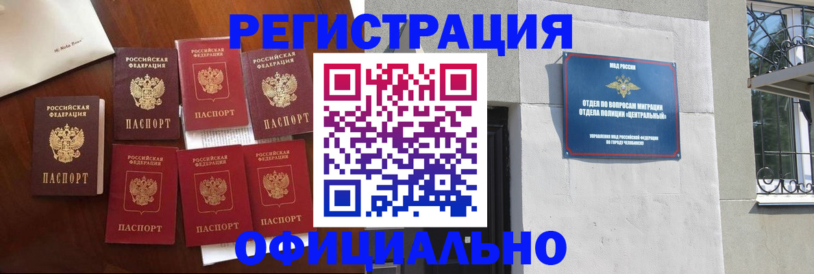 временная регистрация купить в Тамбовской области
