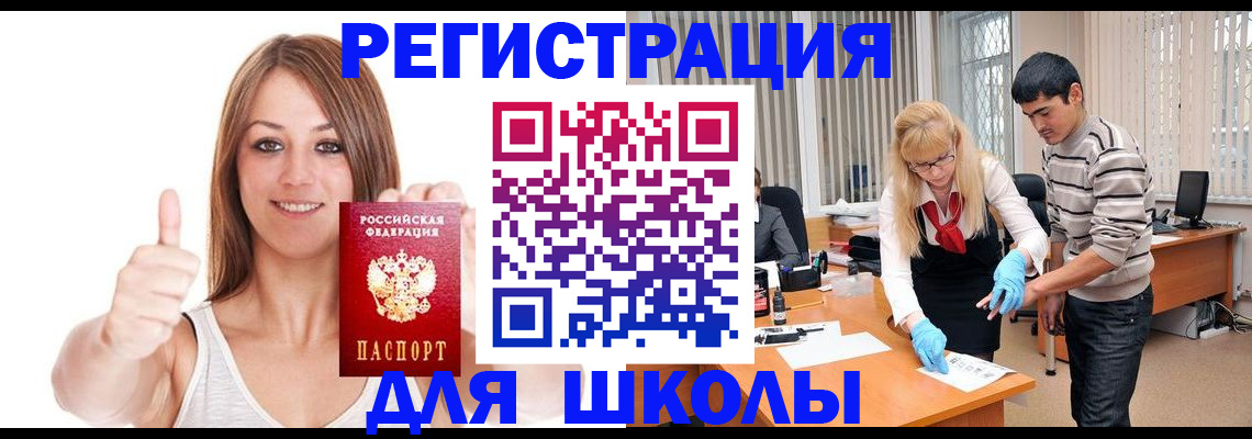 временная регистрация для всех в Тамбовской области