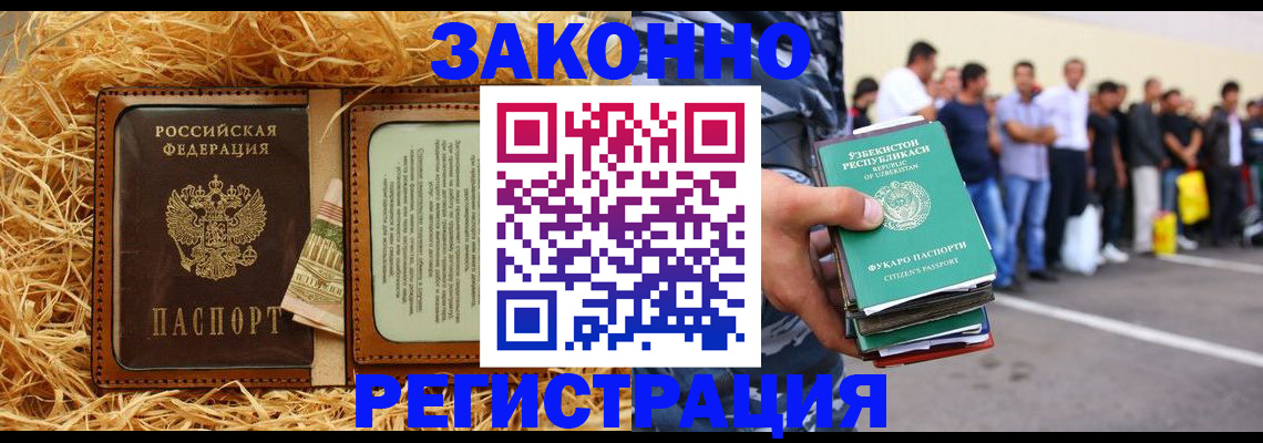 прописка ребенка в Тамбовской области