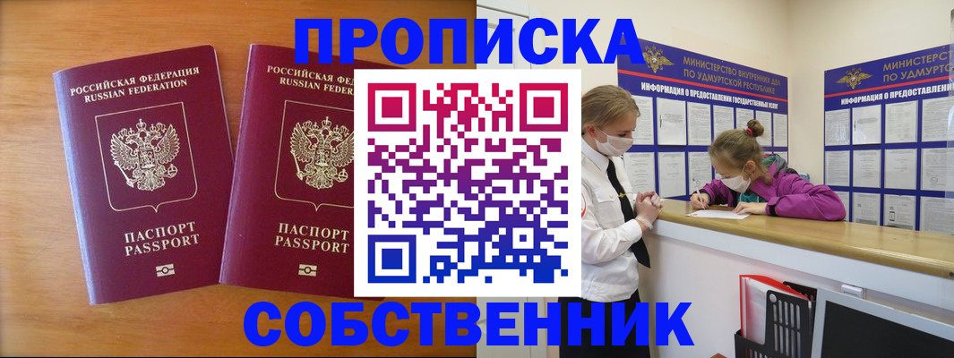временная регистрация для всех в Тамбовской области