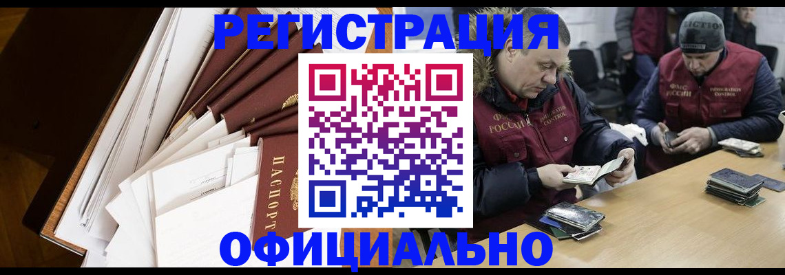 прописка регистрация в Тамбовской области